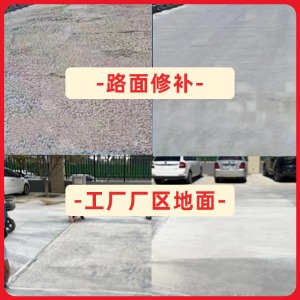 大同水泥地面修复剂