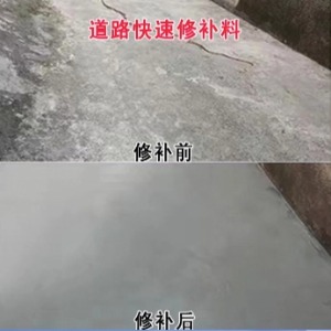 大同水泥路面薄层修补剂